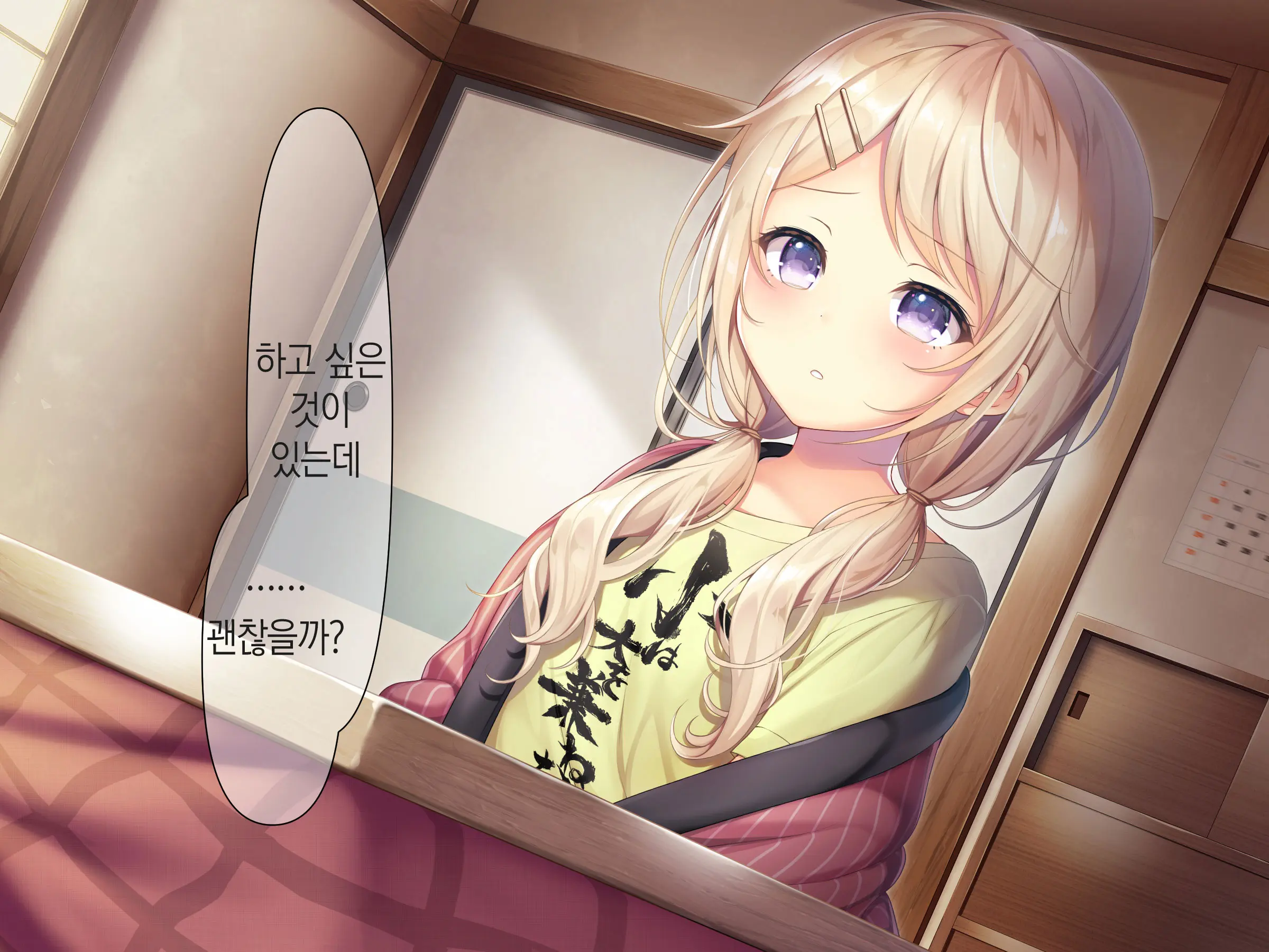 Chicchai Onee-Chan Ni Amayakasaretai | 조그만 누나에게 어리광 부리고 싶어